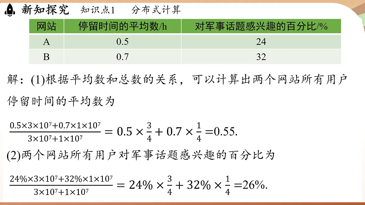 17930777第5页