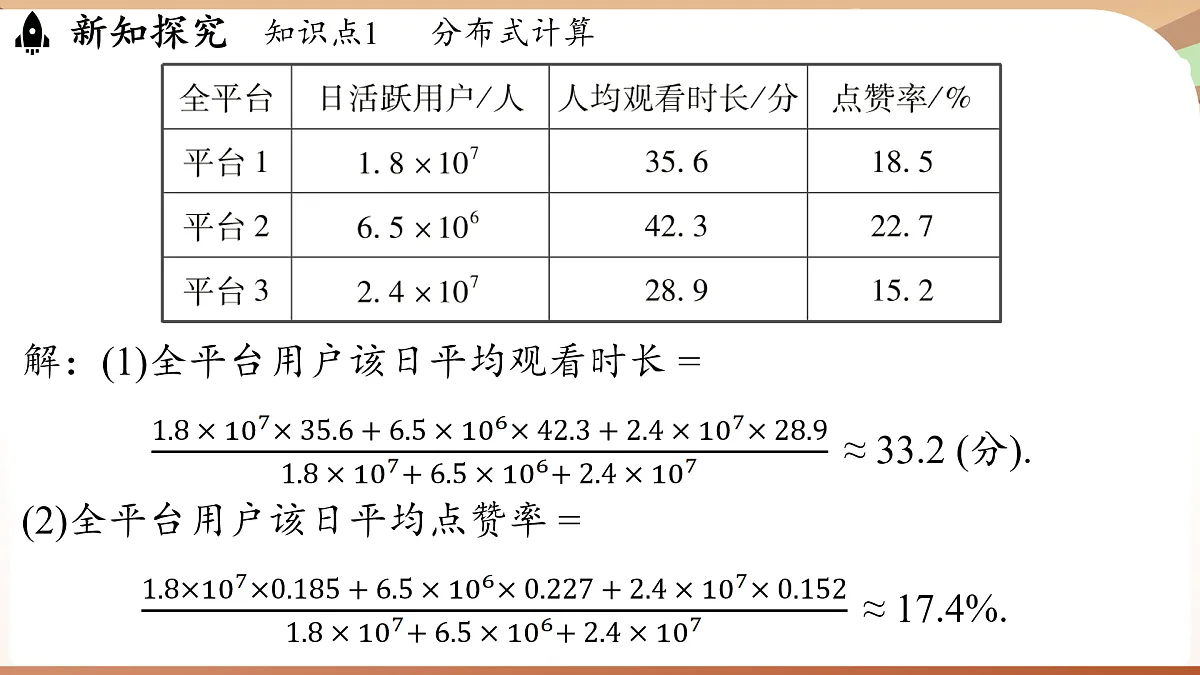 17930777第8页