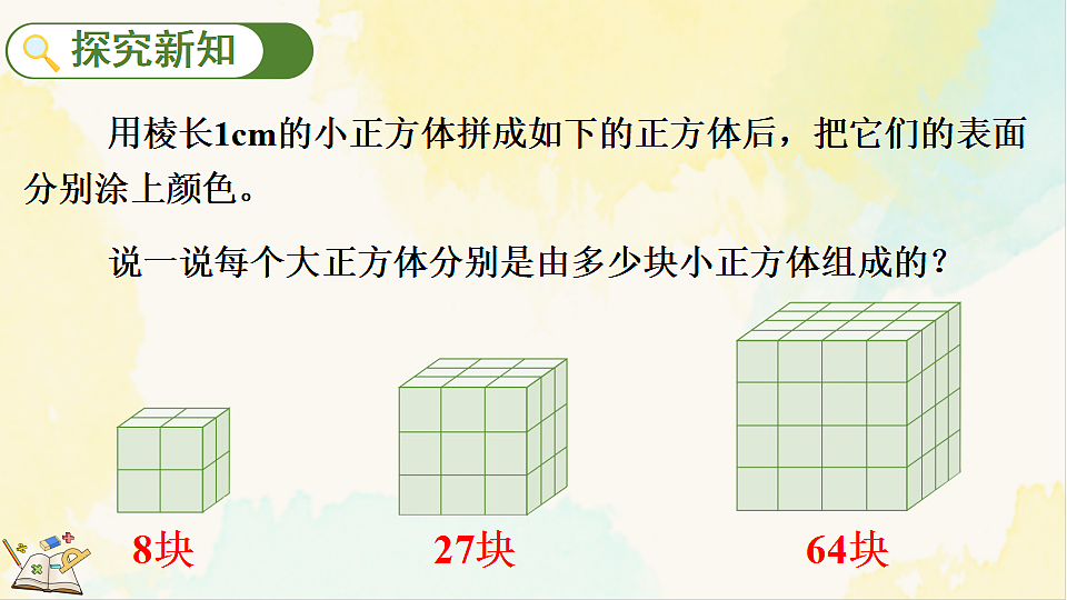 17930807第4页