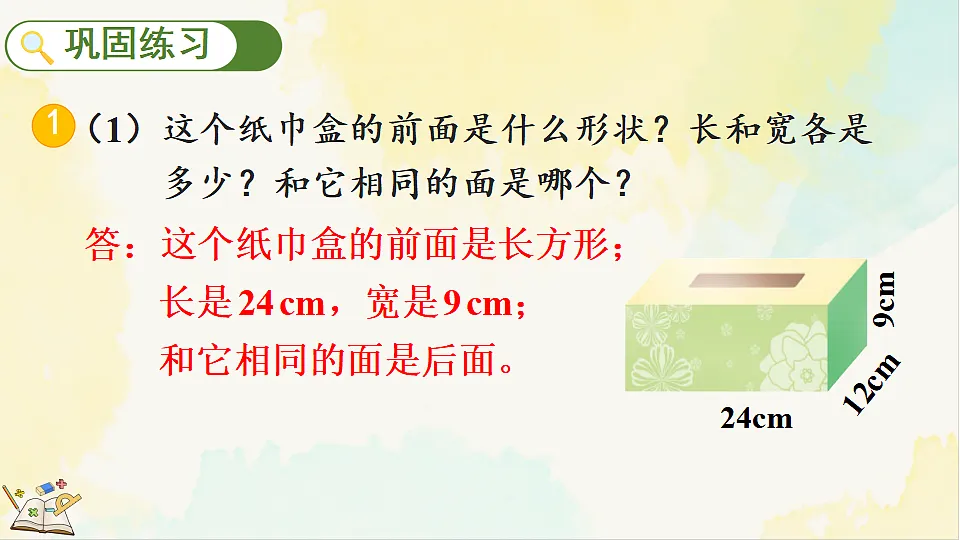 17930847第7页
