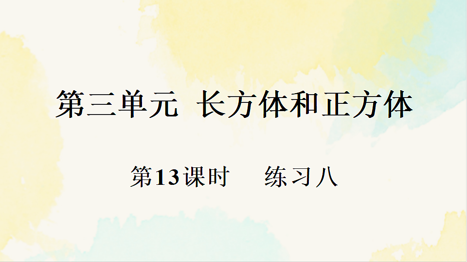 17930852第1页