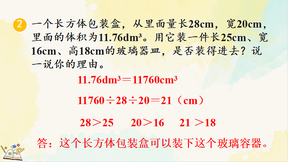 17930852第6页