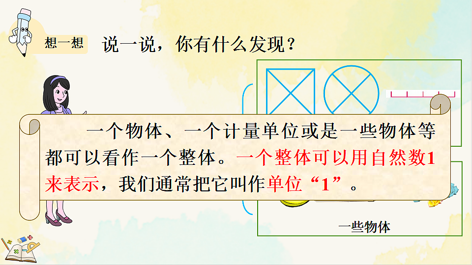 17930857第7页