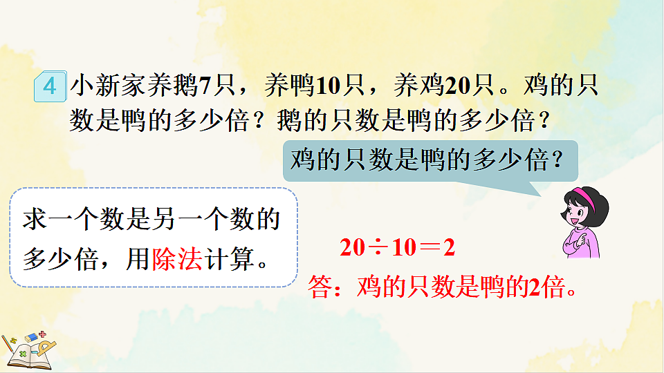 17930858第6页