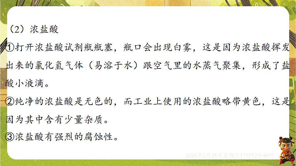 17931009第8页