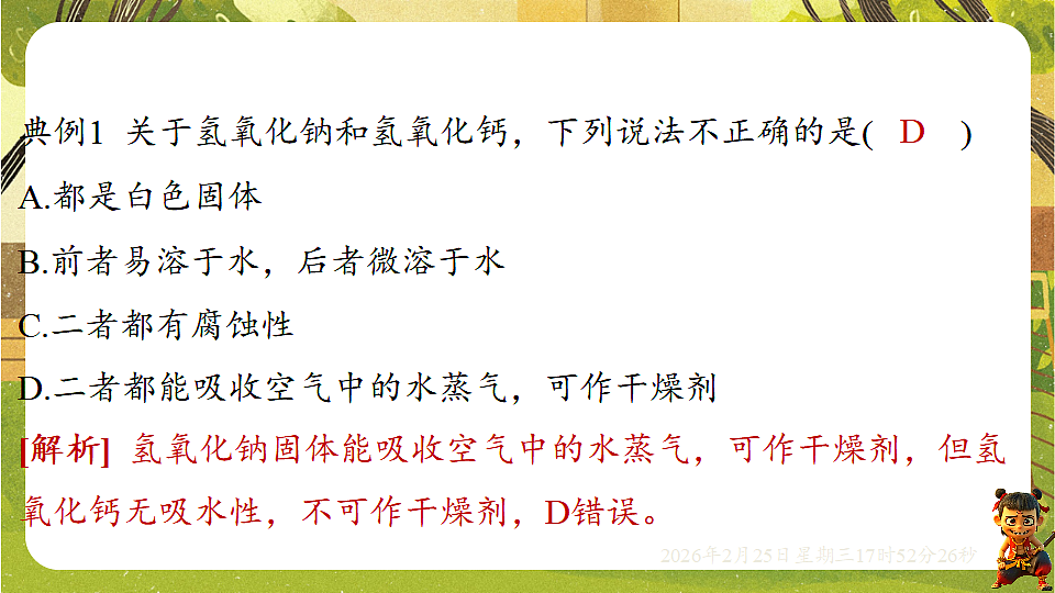 17931010第7页