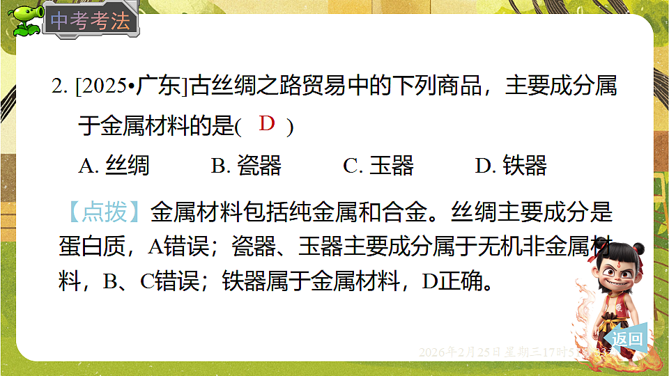 17931016第8页