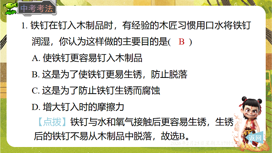 17931018第6页