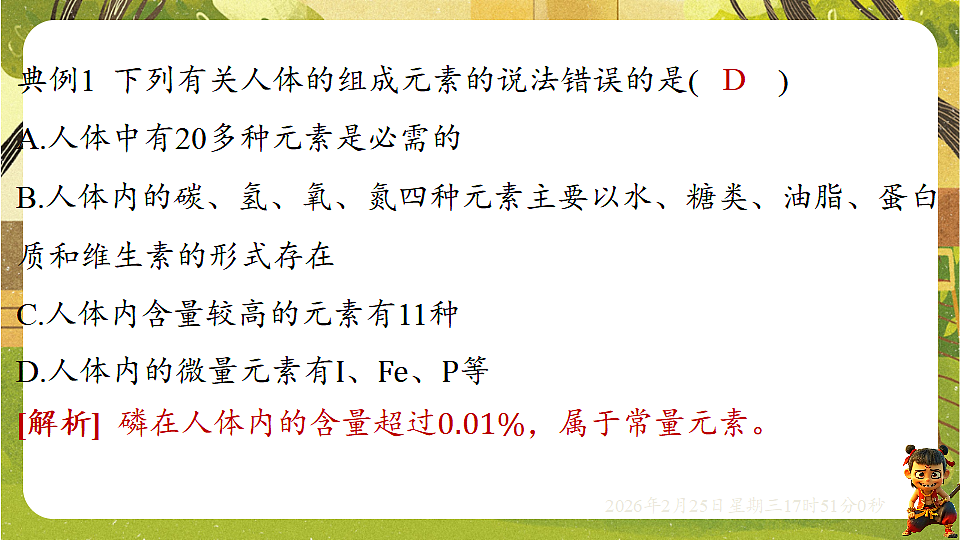 17931020第3页