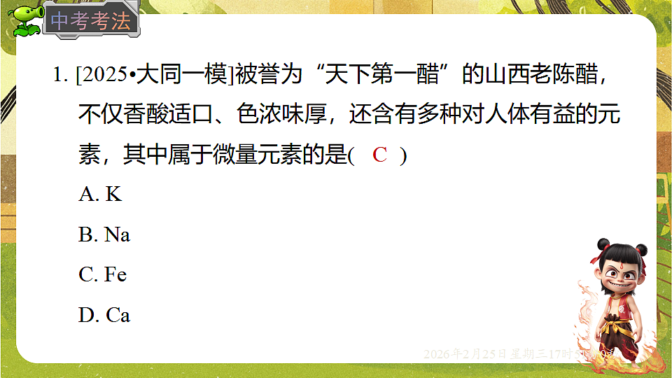17931020第4页