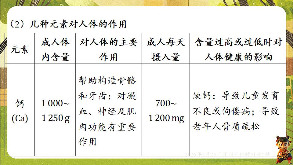 17931020第6页