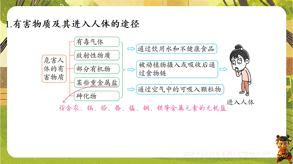 17931021第2页