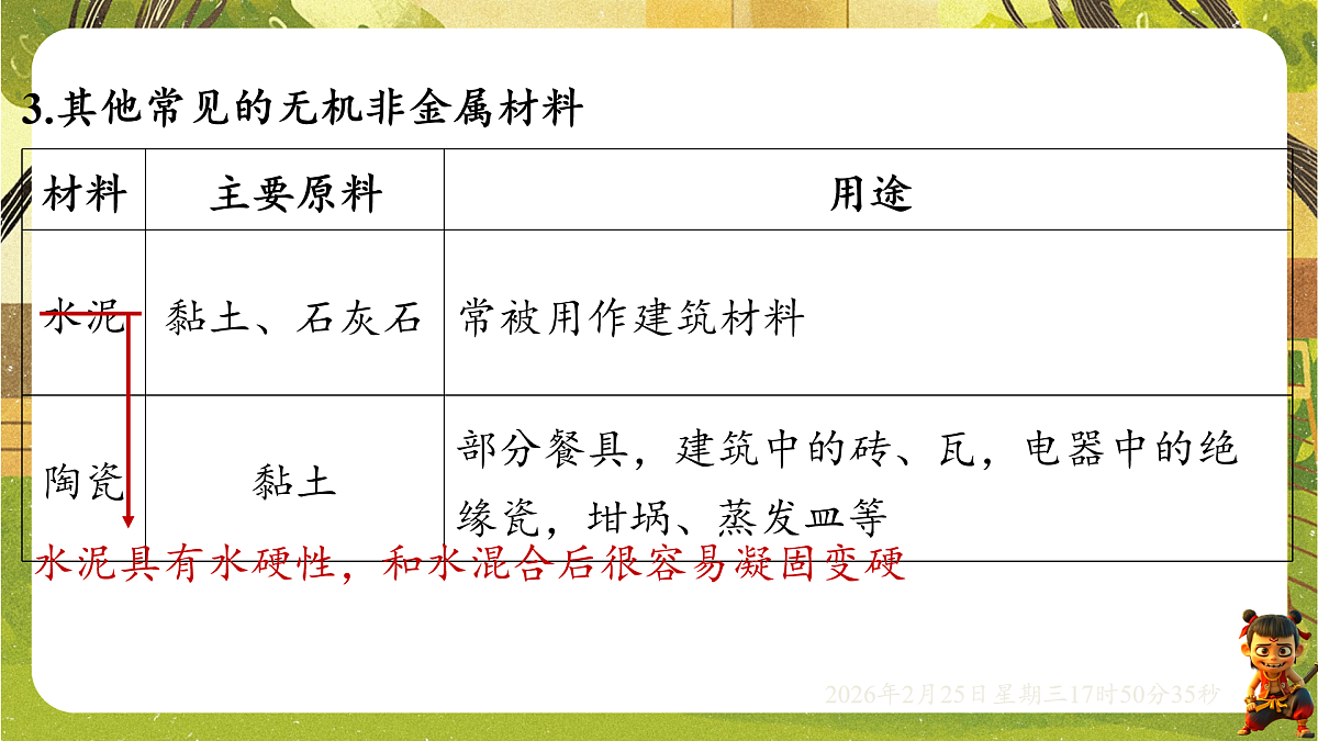 17931022第8页