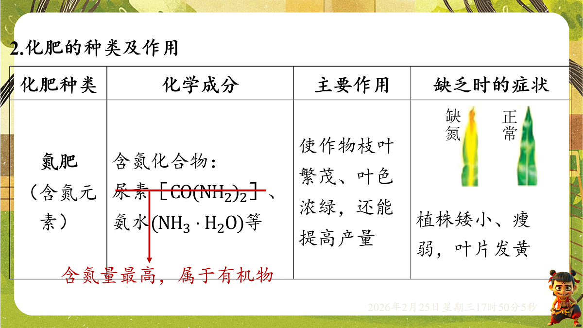 17931024第3页