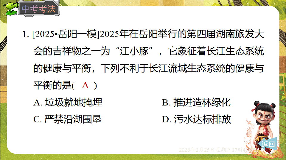 17931025第6页
