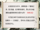 人教部编版（2024）语文八年级下册 24《唐诗三首》（课件+音频）