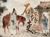 人教部编版（2024）语文八年级下册 24《唐诗三首》（课件+音频）