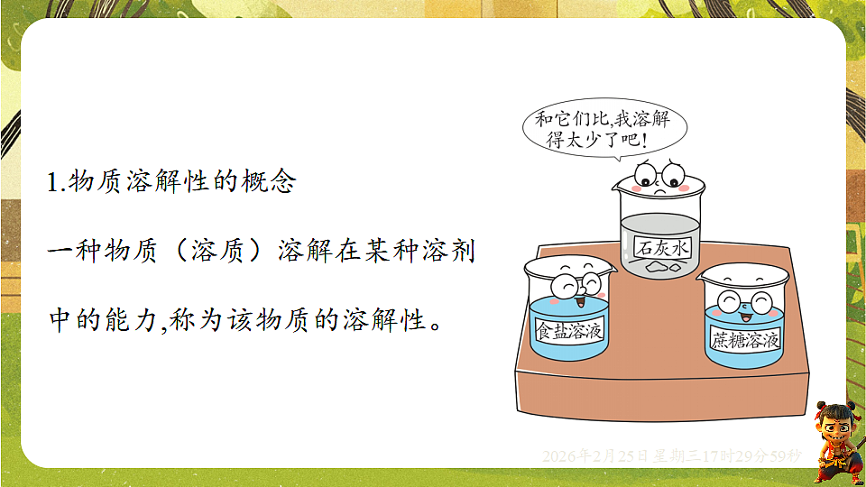 17931106第3页