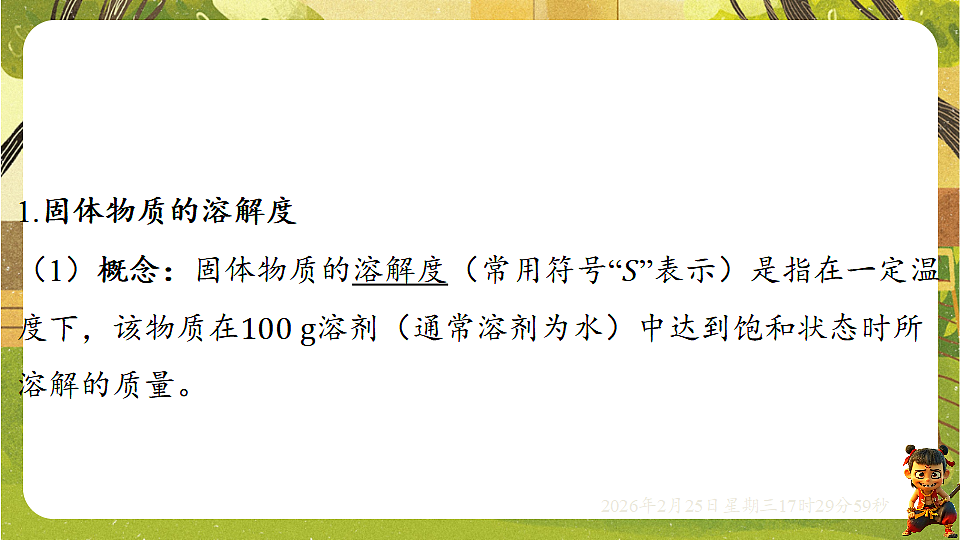17931106第5页