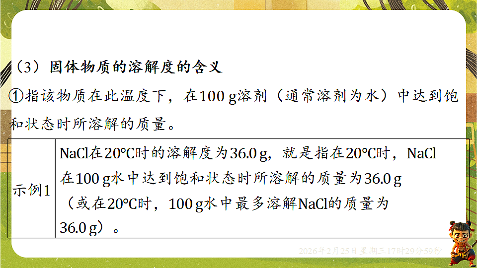 17931106第7页