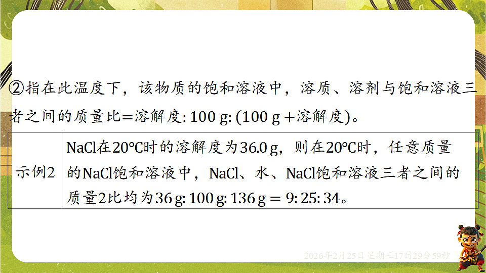17931106第8页