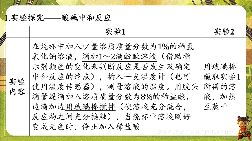 17931108第2页