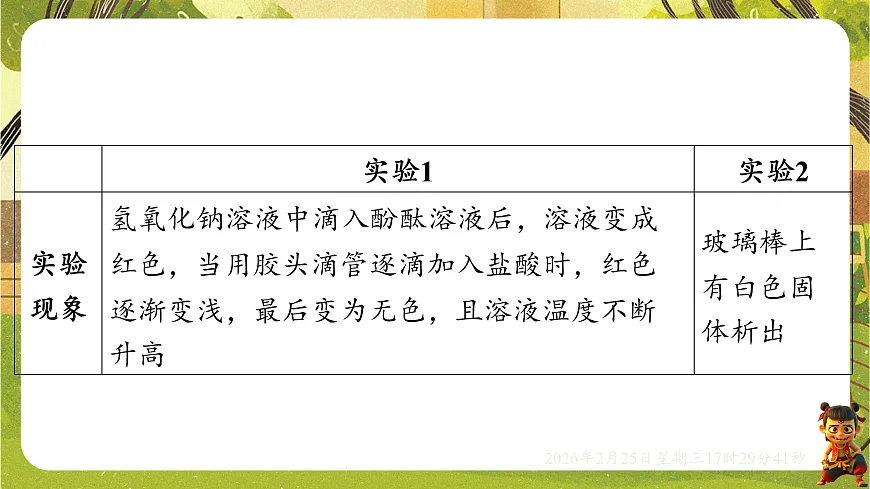 17931108第3页