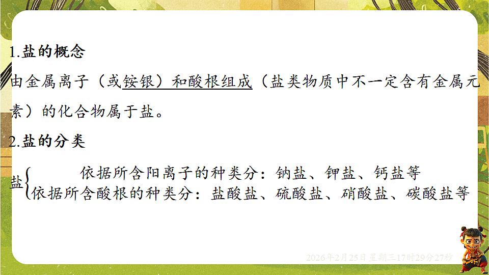 17931109第2页