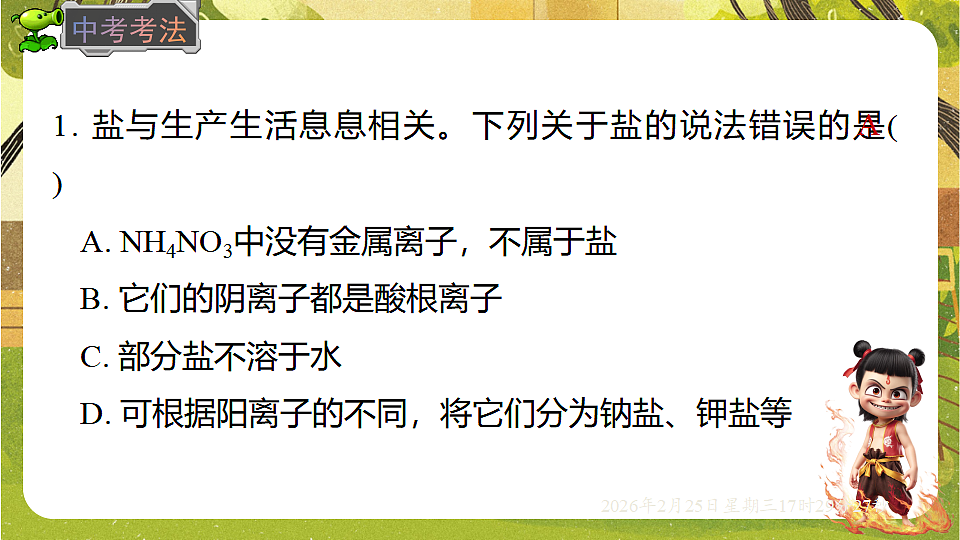 17931109第6页