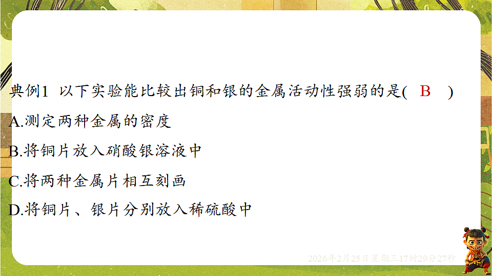 17931109第8页