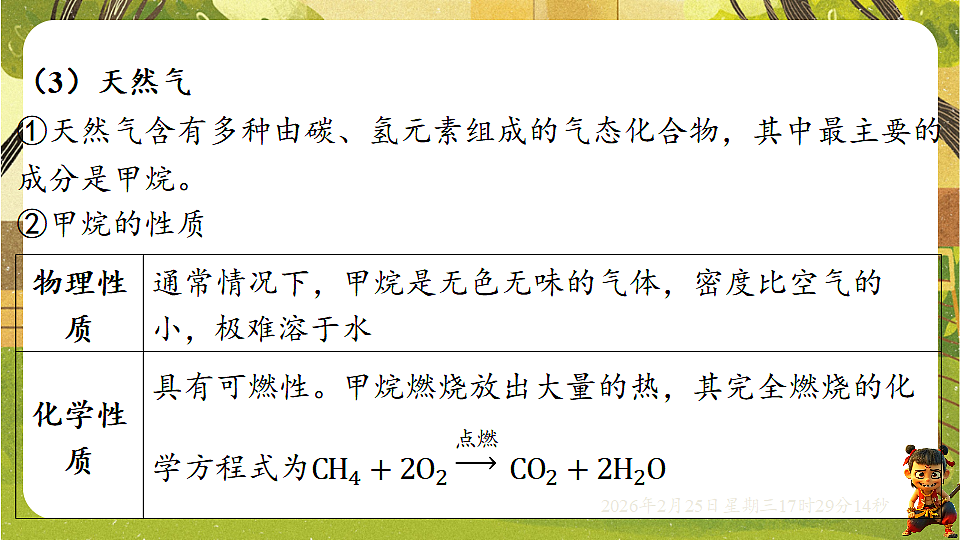 17931110第7页