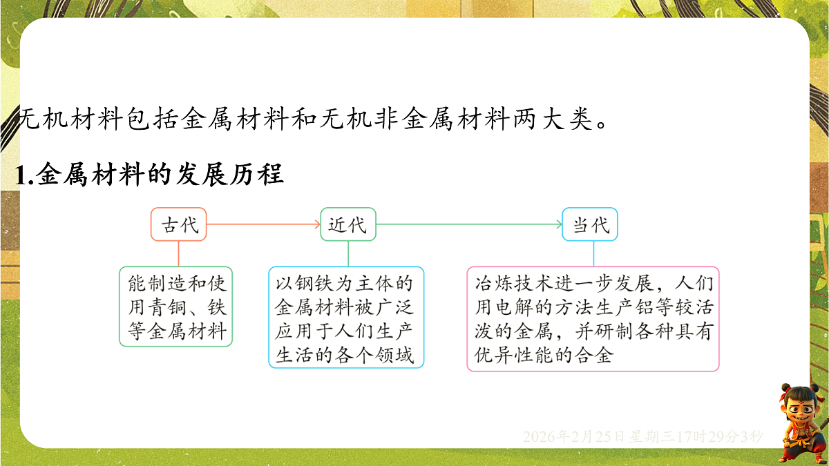 17931111第2页