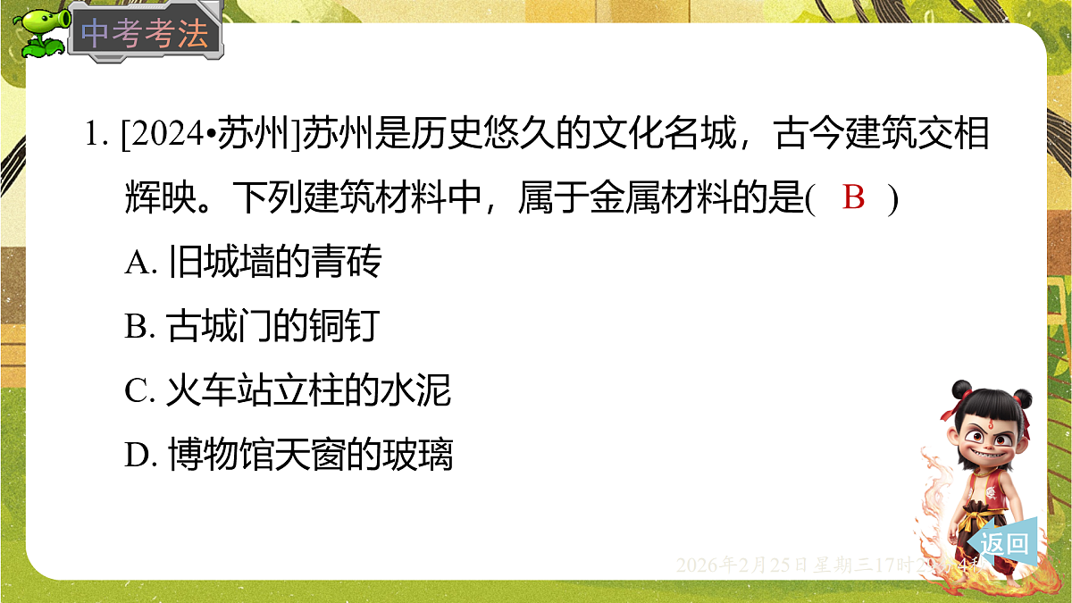 17931111第5页