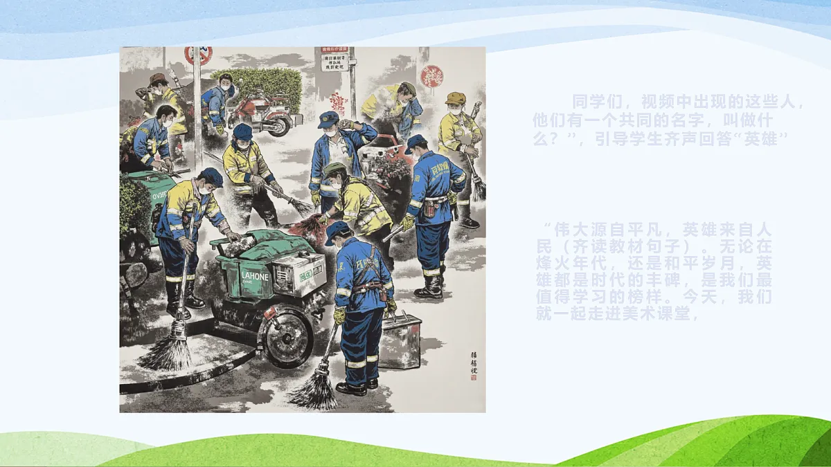 英雄记心间第5页