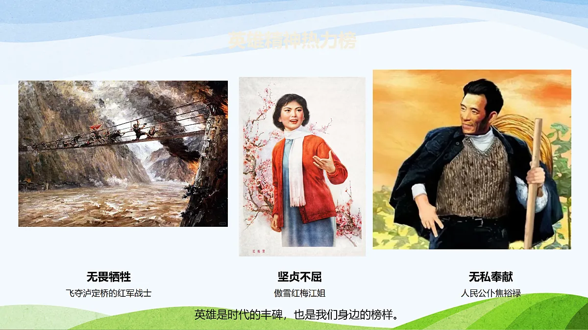 英雄记心间第7页