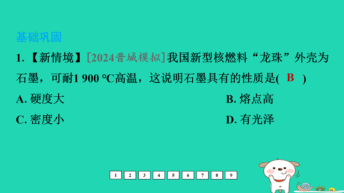 17931212第2页