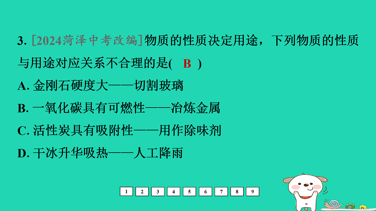17931212第4页