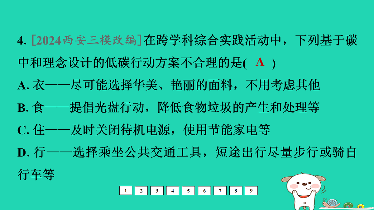 17931212第5页