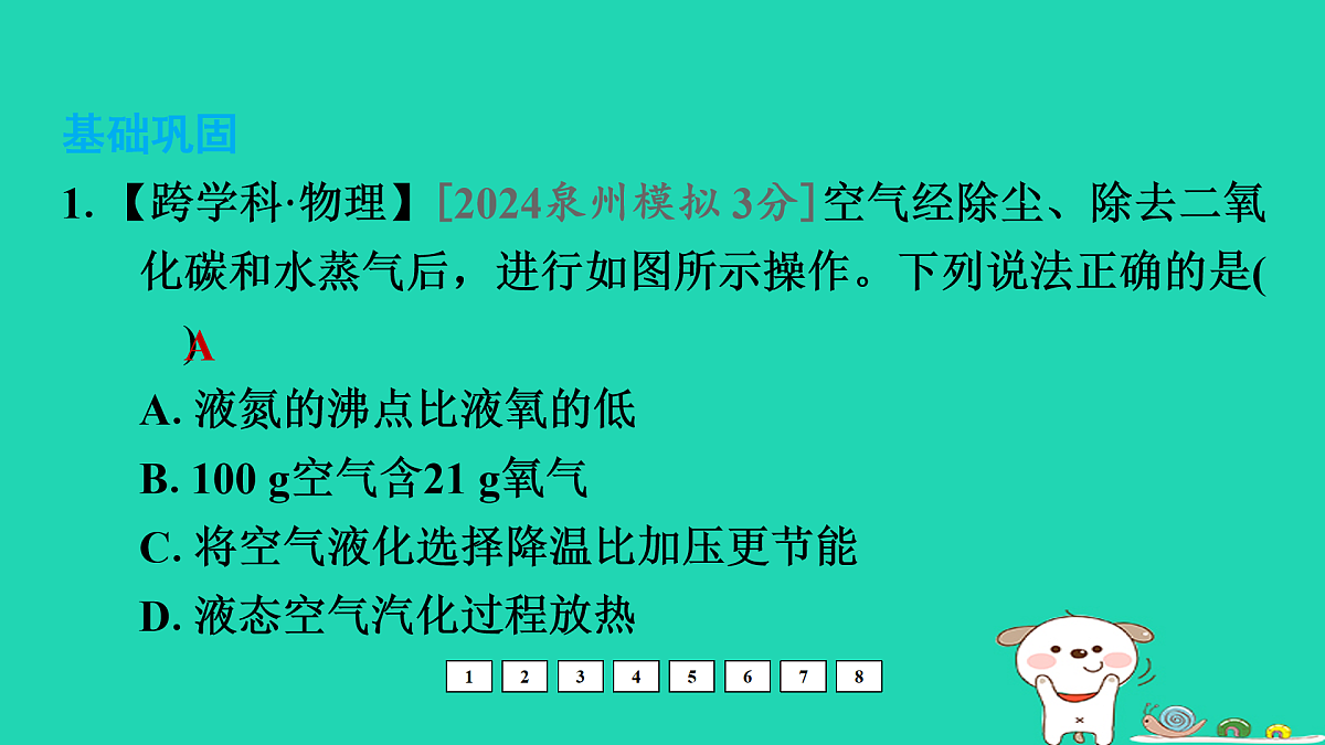 17931214第2页