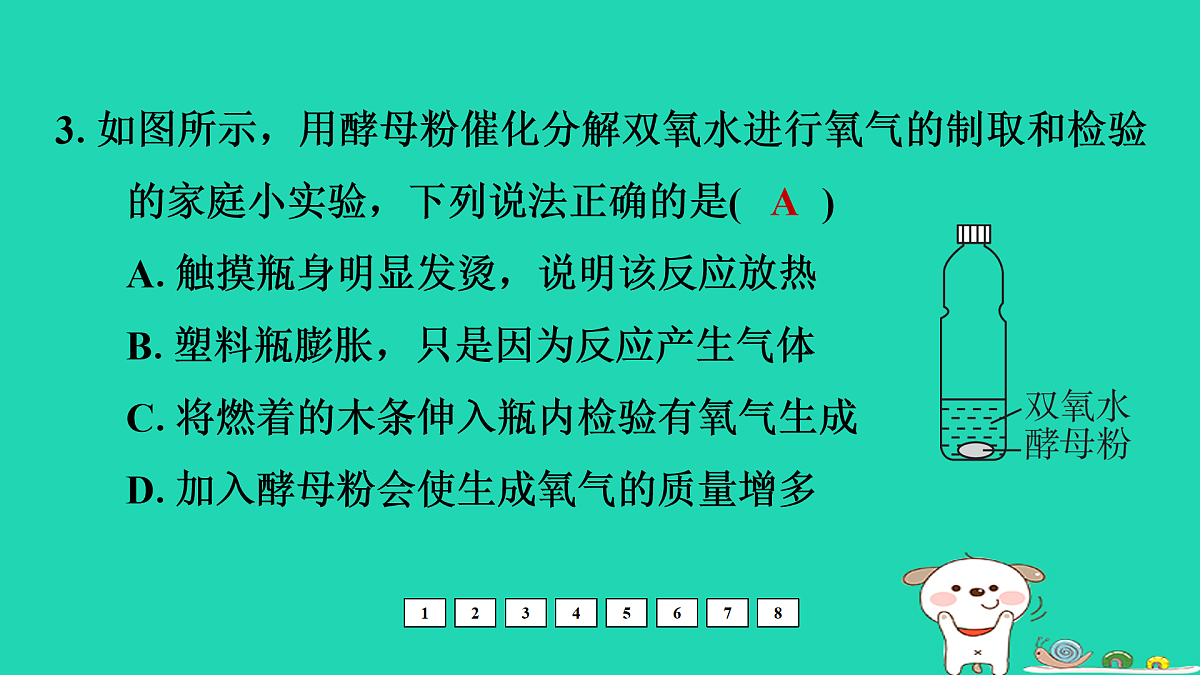 17931214第4页