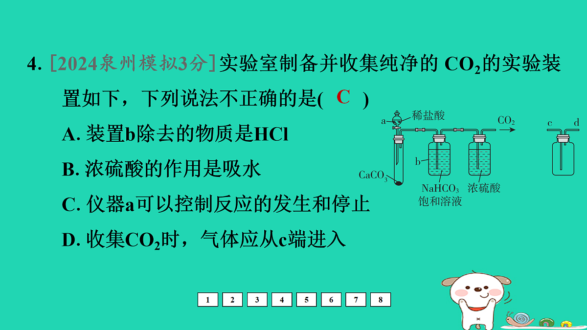 17931214第5页