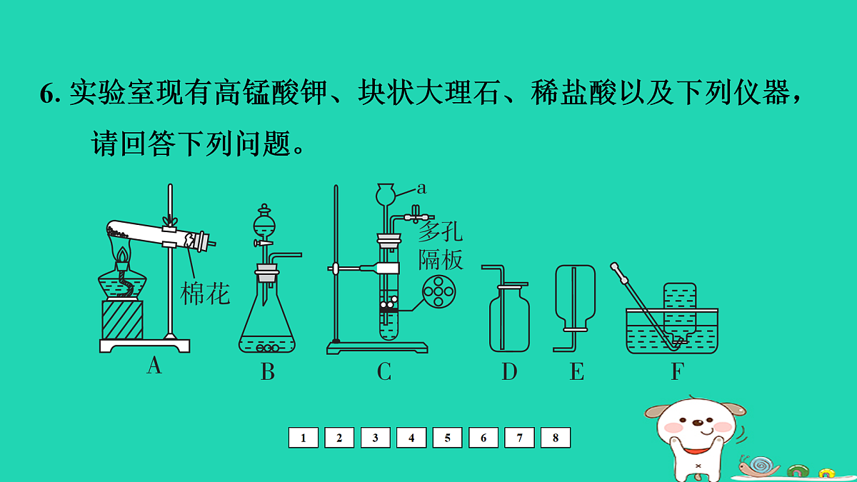17931214第7页