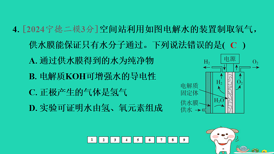 17931215第5页