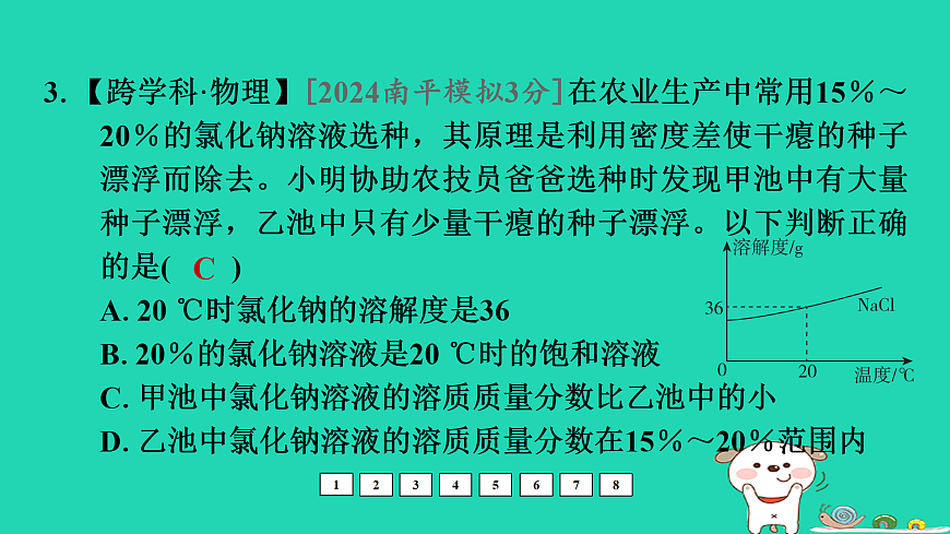 17931218第4页