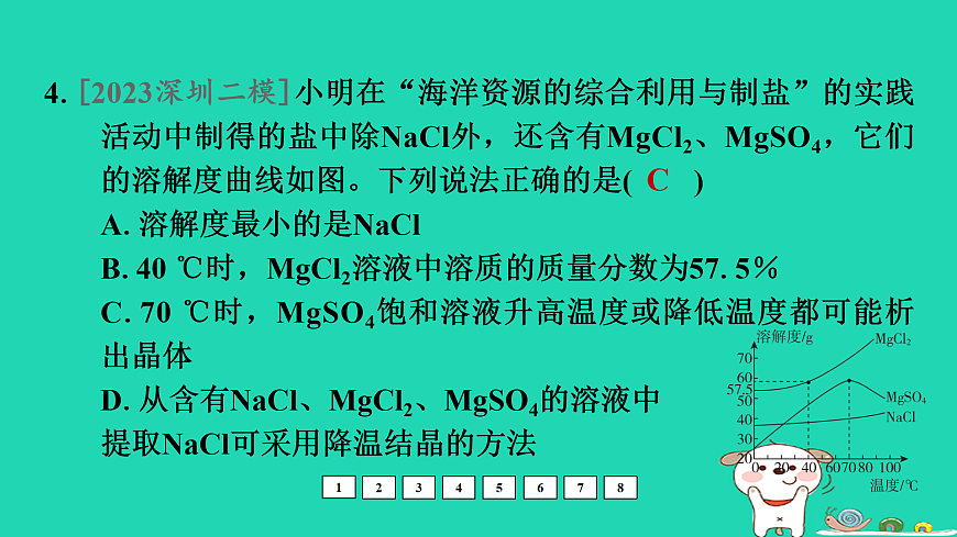 17931218第5页