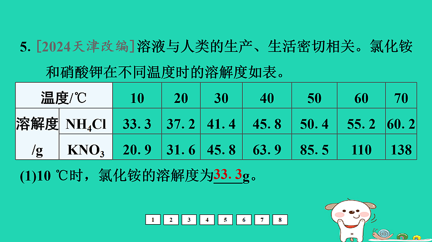 17931218第6页