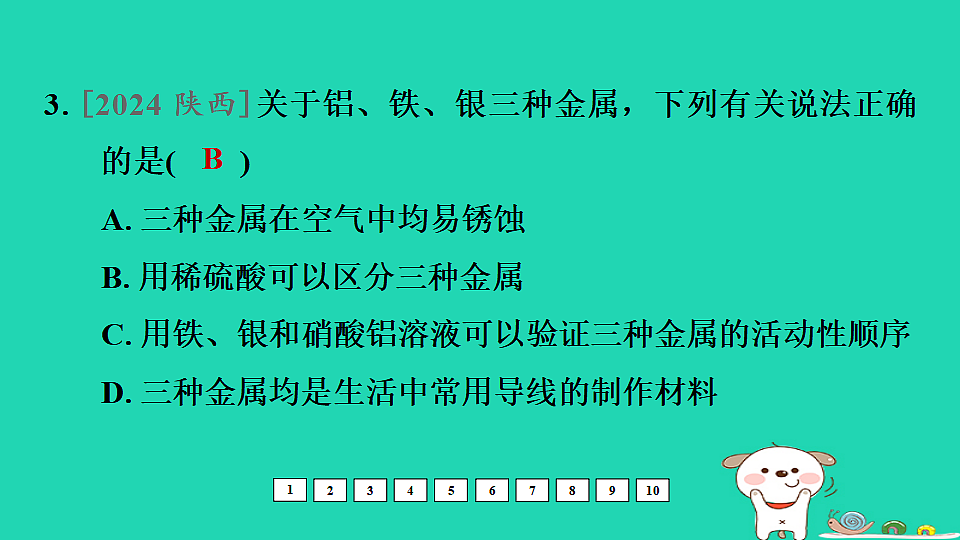 17931222第4页