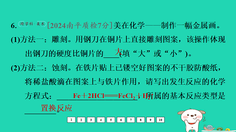 17931222第8页