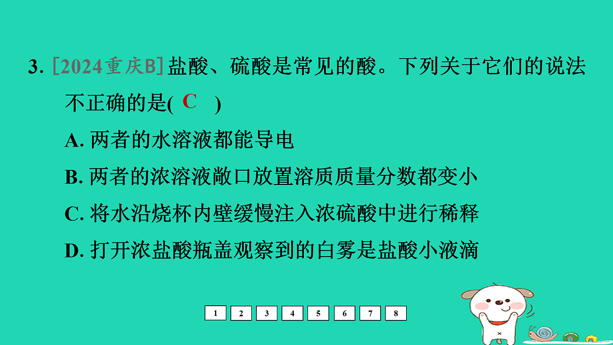 17931224第4页