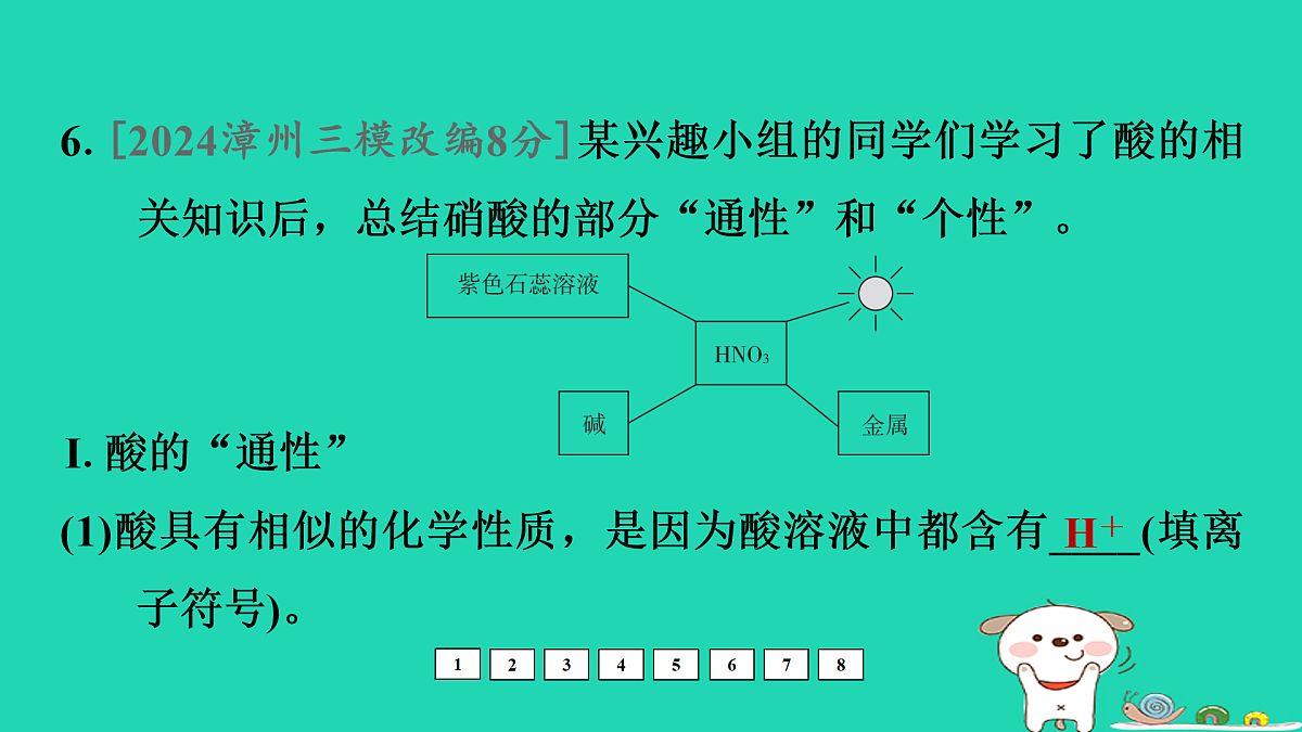 17931224第7页